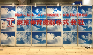 国際福祉機器展