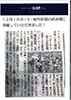 新聞記事