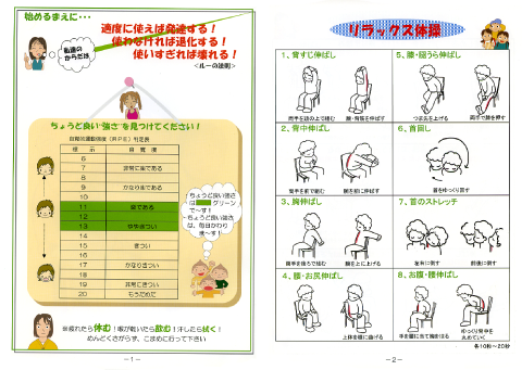 東京体育機器株式会社