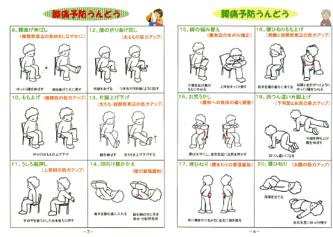 東京体育機器株式会社