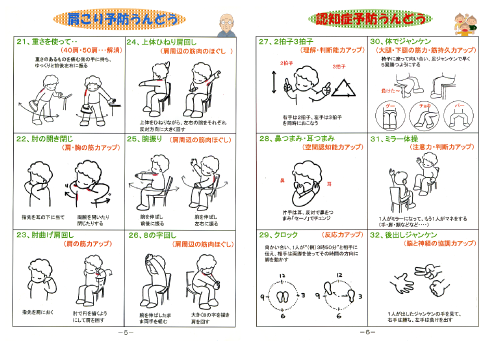 東京体育機器株式会社